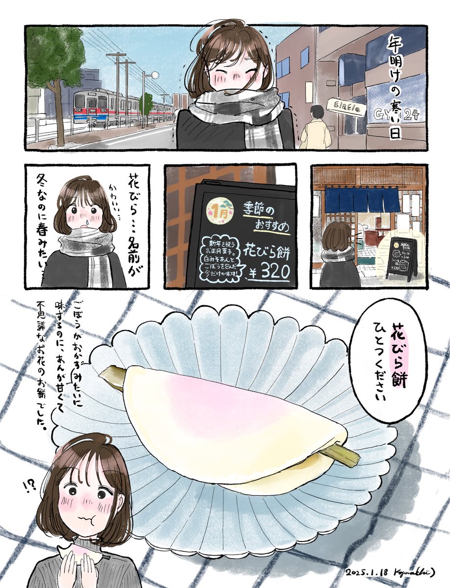 こじま（ち） tweet media