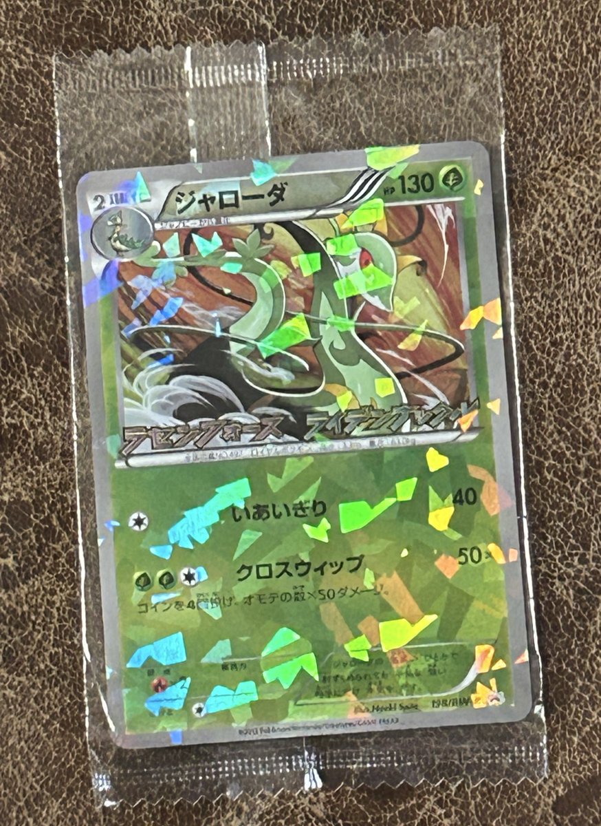 未開封プロモ買いました。1000円しなかったけど、価値は分からず😇