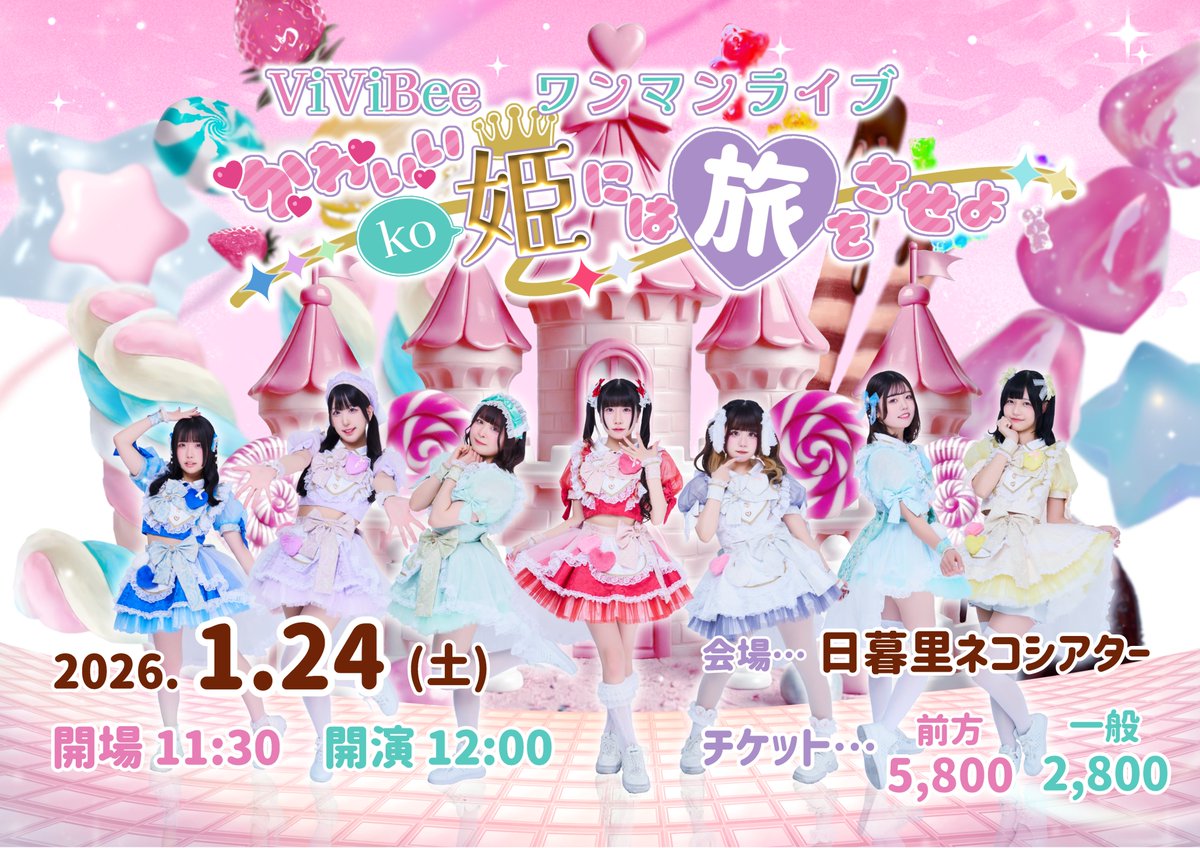 【専用】ヒメちゃん様・1月11日発送 🌹ひめちゃん💖🐰👑2026年✨よろしくお願いいたします🩷｜SHOWROOM