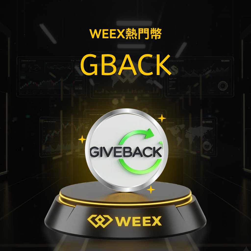 weexglobal_ch's tweet image. WEEX 熱門幣｜ $GBACK @gbackcoin 
關注也能拿獎金，這波不跟不行 

🎁總獎金池：150U等值代幣，5位獲勝者
關注 @weexglobal_ch，轉發+WEEX UID

活動截止時間：1月23日18:00
立即註冊：app.sensor.weex.tech:8106/t/Gva