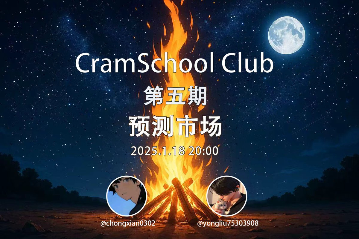 今晚8点ama，不见不散😘