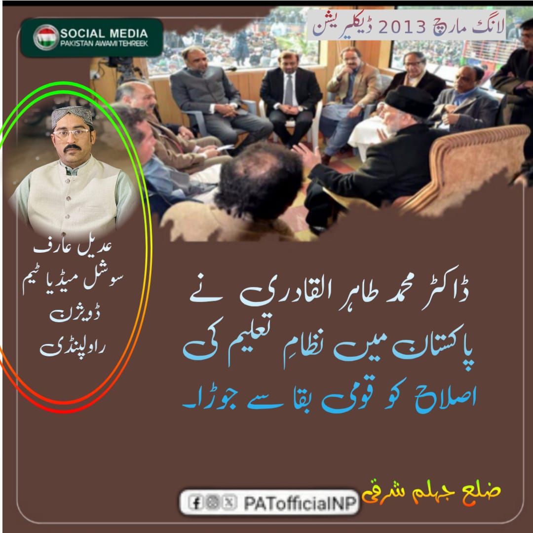 Nisarahmed85491's tweet photo. پروفیسر ڈاکٹر محمد طاہرالقادری
وہ نام جو علم، عمل اور جدوجہد کا استعارہ ہے
ریاستِ پاکستان کو آئینی، اخلاقی اور فکری سمت دینے والے
#DrQadriWasRight
@TahirulQadri @PATofficialPK @PATofficialSM #PATofficailNPSM https://t.co/BxduwQV7Sc