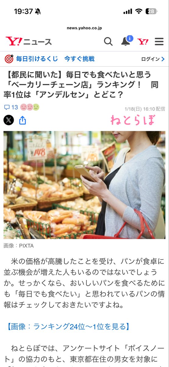 netsurf_ALbase's tweet image. 第一位で並ぶ「リトルマーメイド」と「アンデルセン」は、どちらもタカキベーカリーの経営だか、そのことに全く触れない（まさか、知らない？）「ライター」って・・・