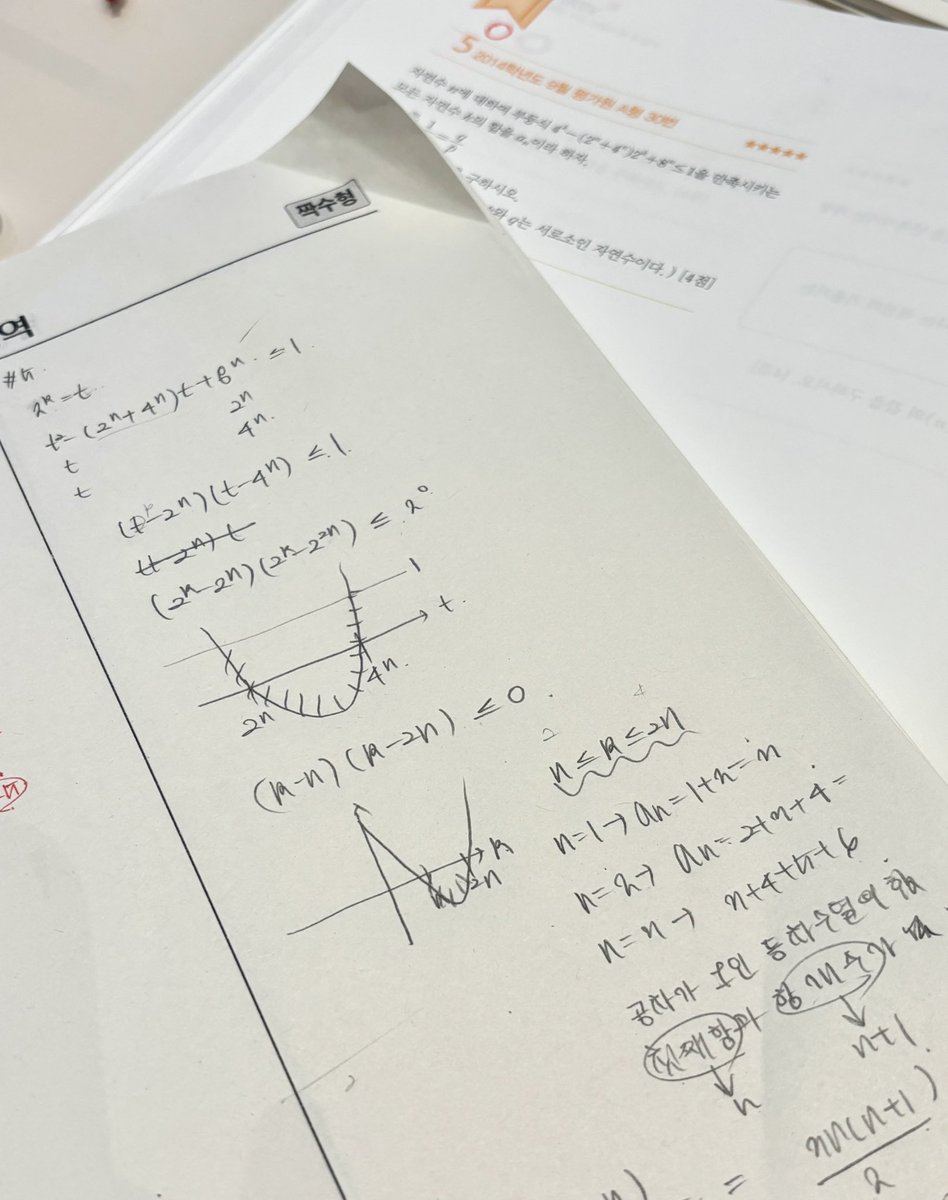 although_com's tweet image. 별다섯개짜리 또맞췃어….ㅜㅜㅜㅜㅜ 친구랑 카공하면서 풀었는데 소리질름 ………..ㅜㅠ