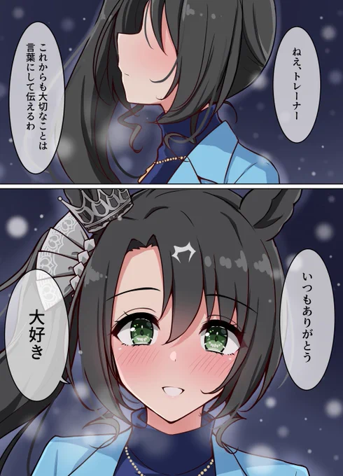 雪の日にクラちゃんと 