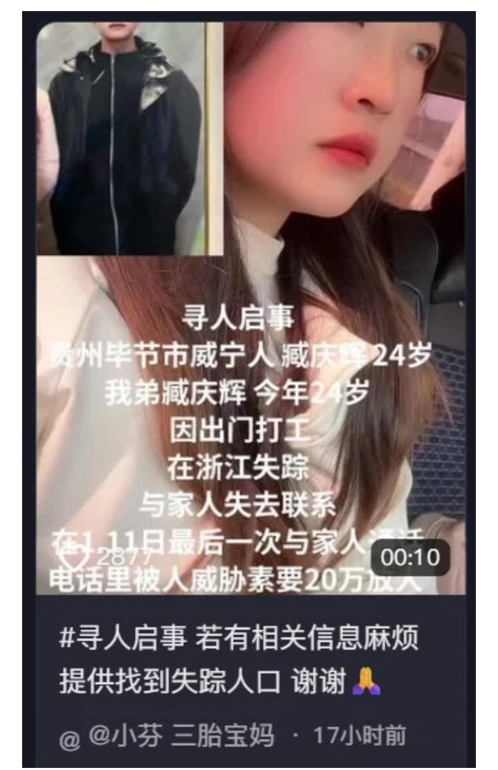 2022meimei3's tweet image. 今年に入り子供の拉致が加速してますね。
m.secretchina.com/news/b5/2026/0…

2026年に入り、中国本土🇨🇳で頻発する児童・青少年の失踪事件が注目を集めていますが、河南省、河北省、貴州省、安徽省、湖南省などの省都で、多数の行方不明者が中国のソーシャルメディア上でも次々と報告されています。