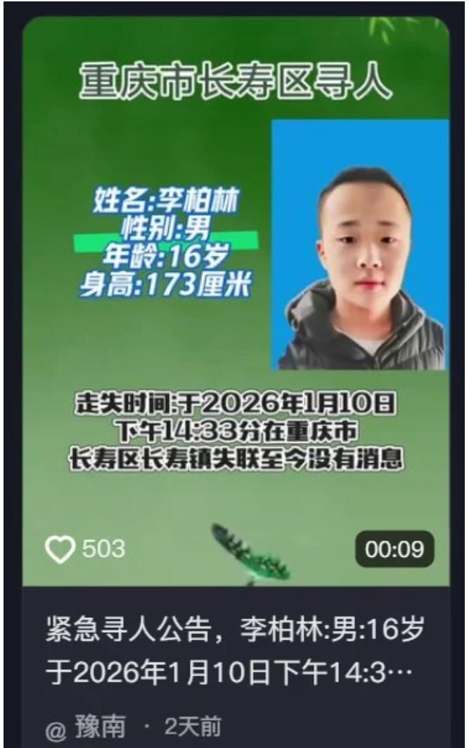 2022meimei3's tweet image. 今年に入り子供の拉致が加速してますね。
m.secretchina.com/news/b5/2026/0…

2026年に入り、中国本土🇨🇳で頻発する児童・青少年の失踪事件が注目を集めていますが、河南省、河北省、貴州省、安徽省、湖南省などの省都で、多数の行方不明者が中国のソーシャルメディア上でも次々と報告されています。