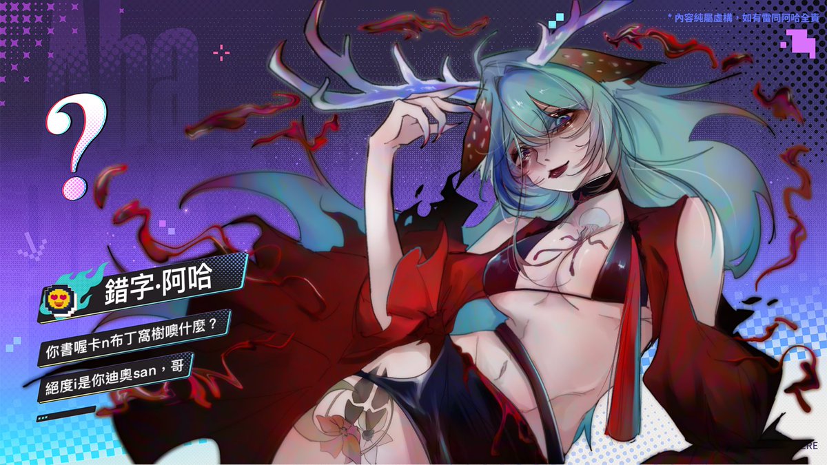 宮角鹿•伊薇狄亞🦌重生之神🌿 tweet media