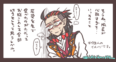 らくがき。なんやかんやで吐き出してもろて。 