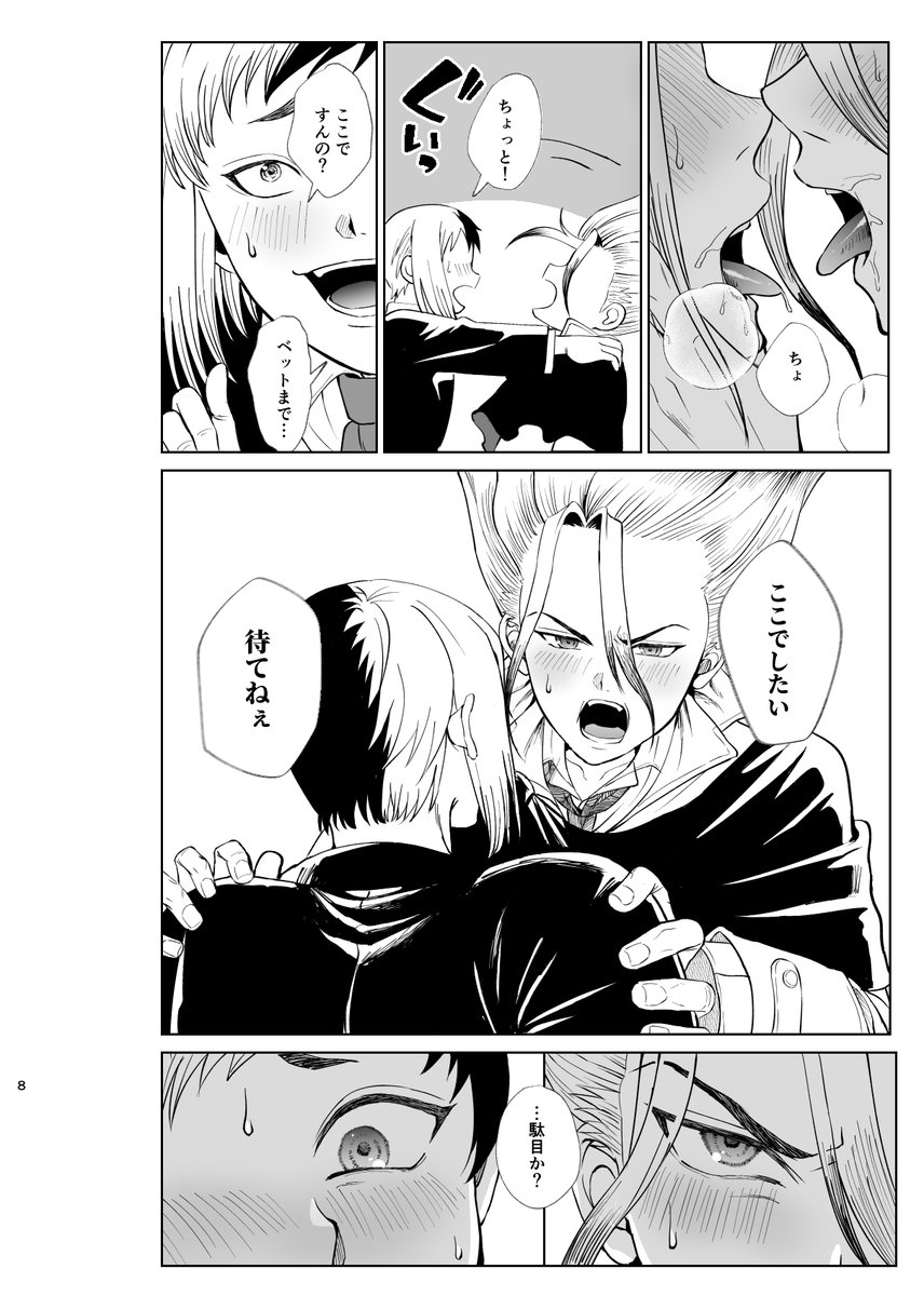 【2/1】千ゲ新刊サンプル(2/2)
長めのR18サンプルはこちらです。https://t.co/xIX2sGj00w 