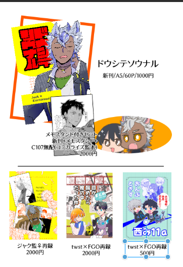 多分変わるんですけどこうなります
メモスタンドはまじで個数少ないですが先着順です。
申し訳ありません 
