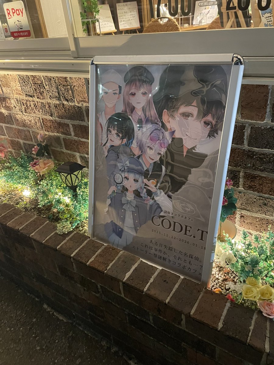 cafebar_hondana's tweet photo. #CodeT
4週間お疲れ様でした! https://t.co/fktUpH6KJl