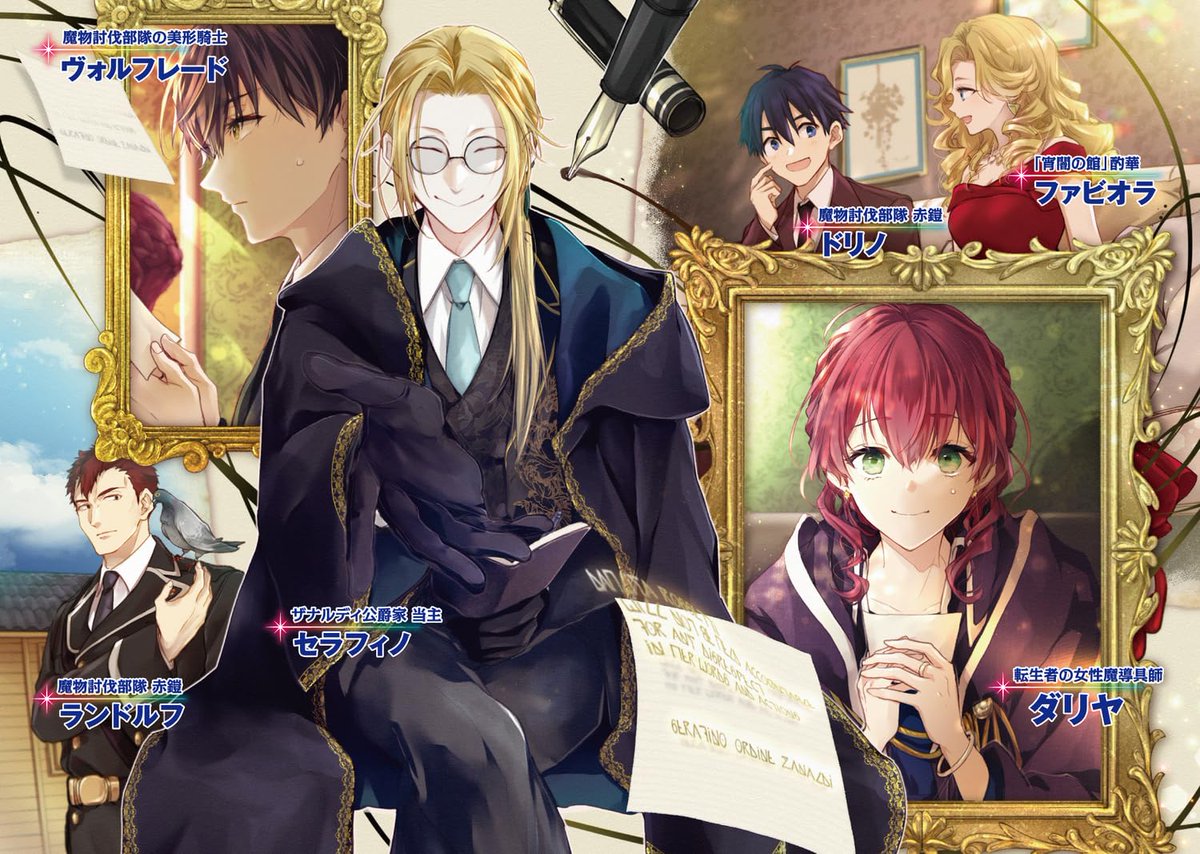 甘岸久弥＠魔導具師ダリヤ (@amagishihisaya) / Posts / X