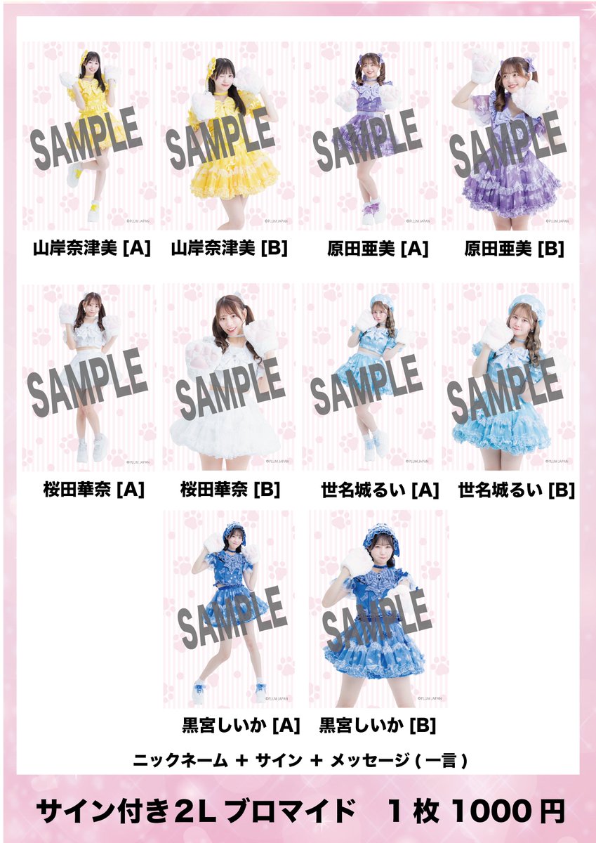 ☁️ webグッズ ☁️ 24日まで！！ 遅くなってごめんね