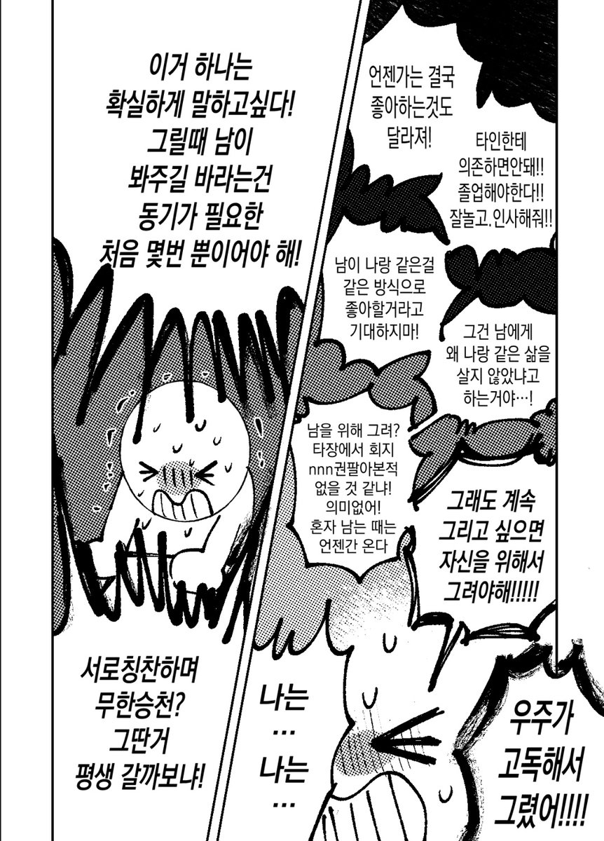 Norway_forest_0's tweet image. 너무 감동적이어서 눈물흘림
(요즘 창작욕 0된 상태라서 더욱)