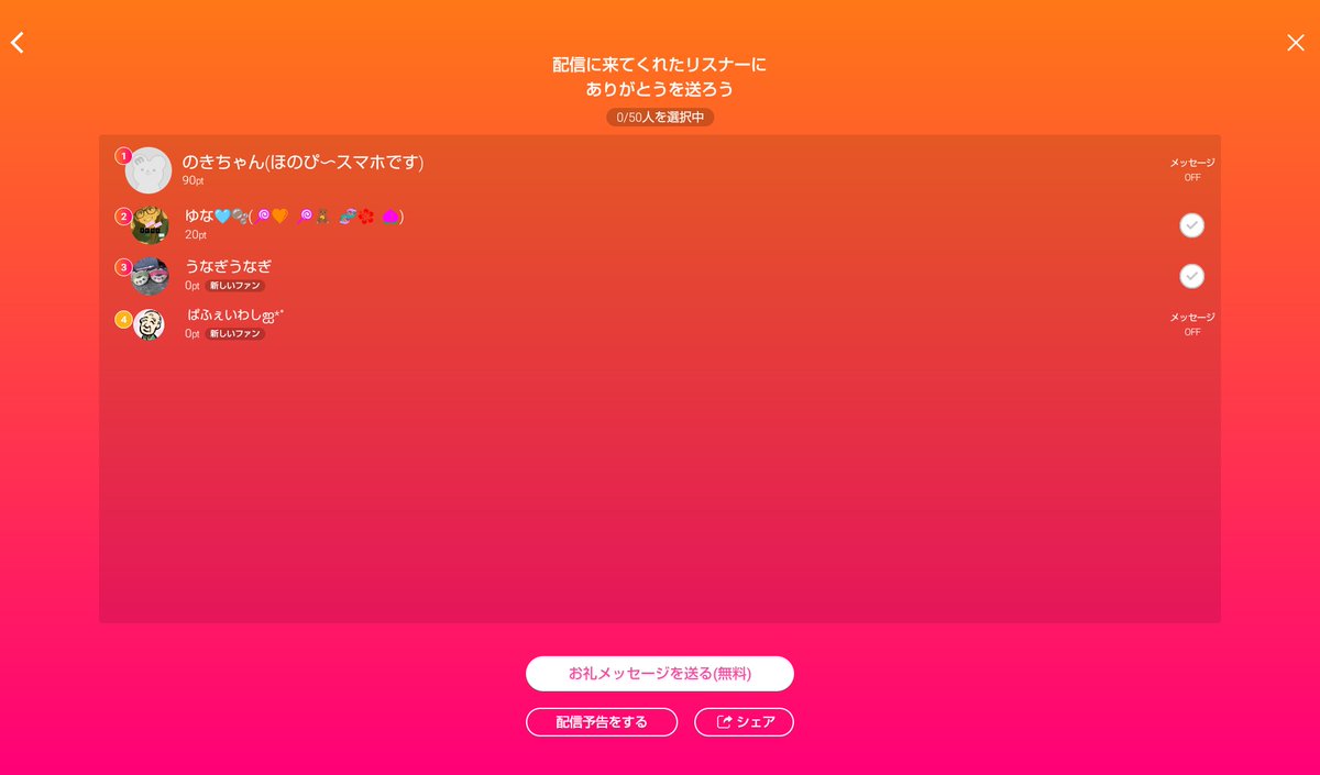 Z2Oy8's tweet photo. 🎥ほのぴちゃん🎆🥌🎮のライブ配信
今日のミクチャライブ
見に来てくれてありがとう！
次の配信もぜひ来てね！
https://t.co/PsnsLOjBjJ https://t.co/6JKmZuBpqX