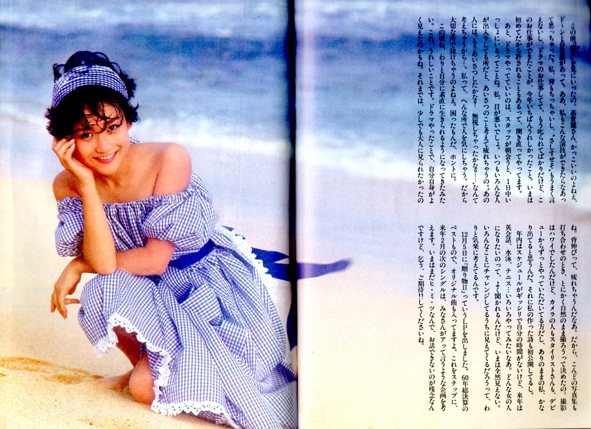 岡田有希子さん。 この前『夜叉』を見にいったの。高倉健さん