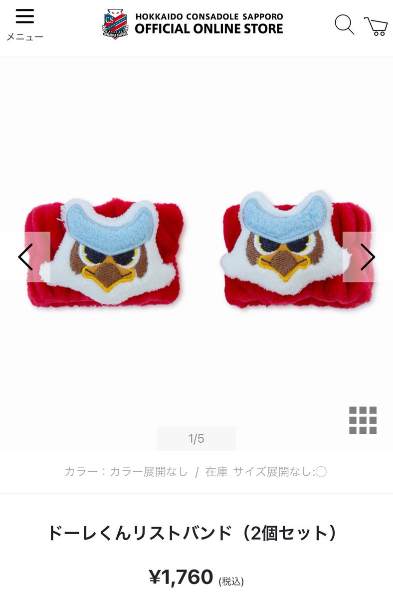 NiziU公式グッズからまだでてませんよね？(ラバーバンドは出てたけど