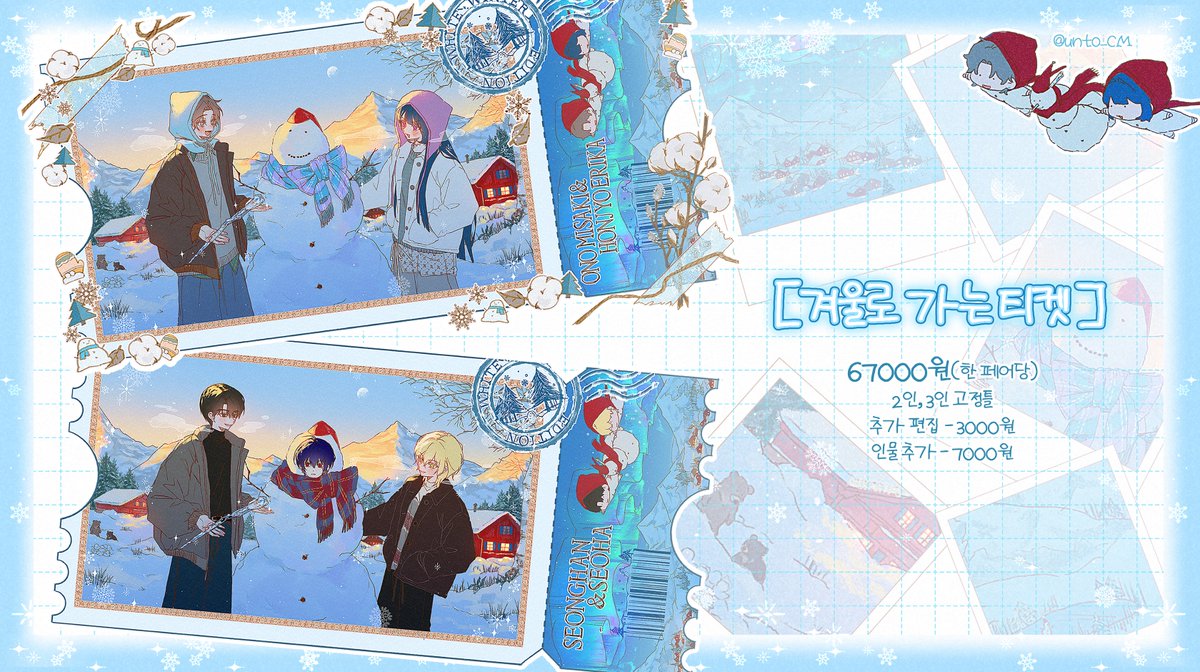 운토CM tweet media