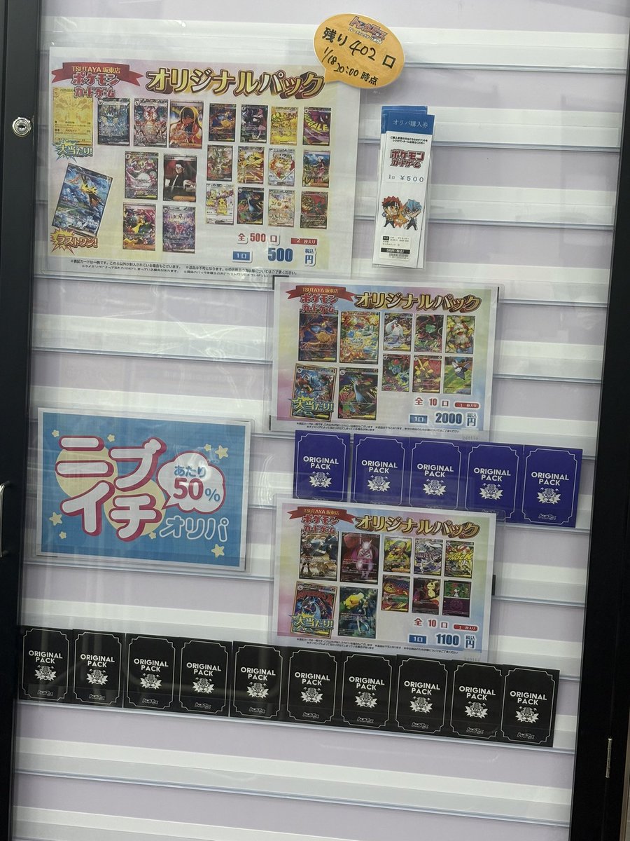 販売情報】 #ポケモンカードゲーム #デュエルマスターズ #ワンピース