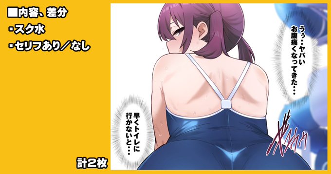 【スク水チャレンジ】 pixivFANBOX・FANTIA更新しました! pixivFANBOX FANTIA