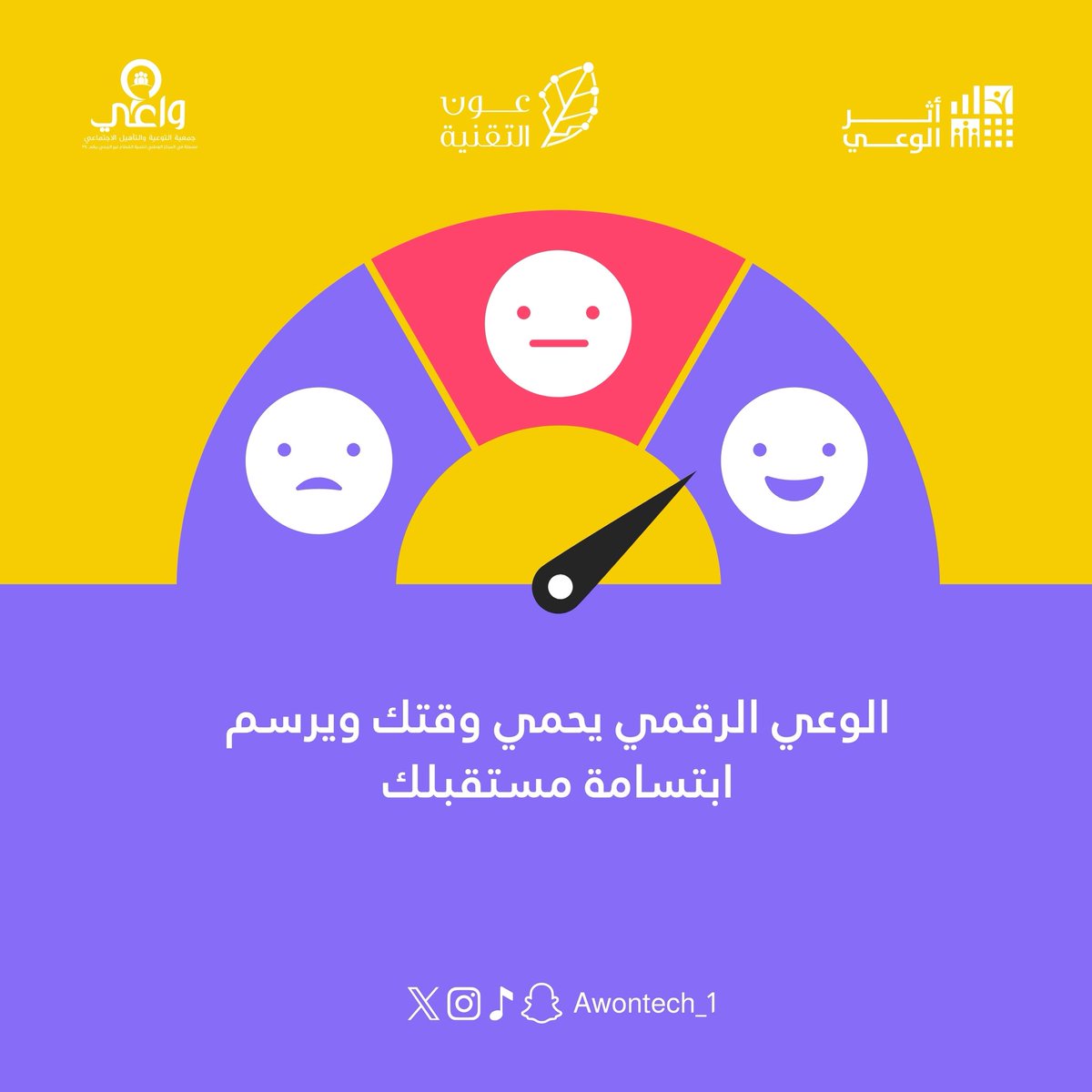 جمعية عون التقنية tweet media