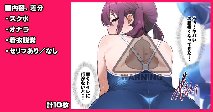 【スク水チャレンジ(スカ差分)】 pixivFANBOX・FANTIA更新しました! pixivFANBOX FANTIA