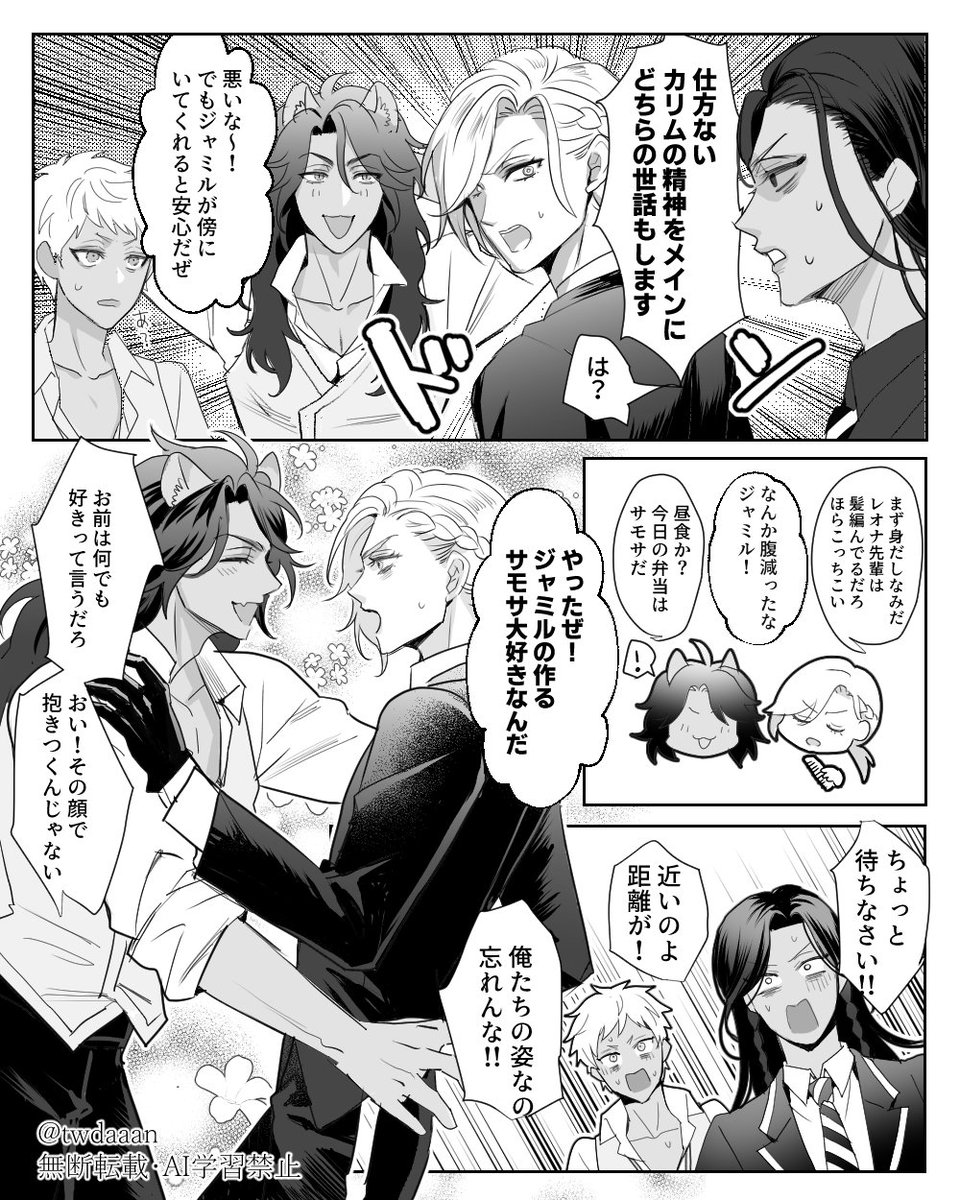 twdaaan's tweet image. 👑と🐍、🦁と🦦の入れ替わり漫画　※一応レオヴィル
