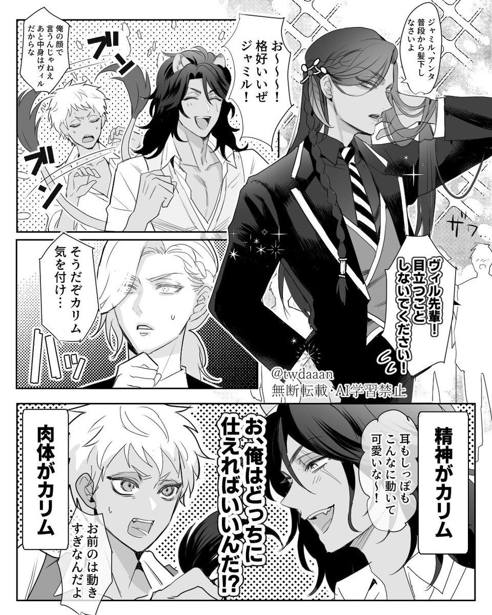 twdaaan's tweet image. 👑と🐍、🦁と🦦の入れ替わり漫画　※一応レオヴィル