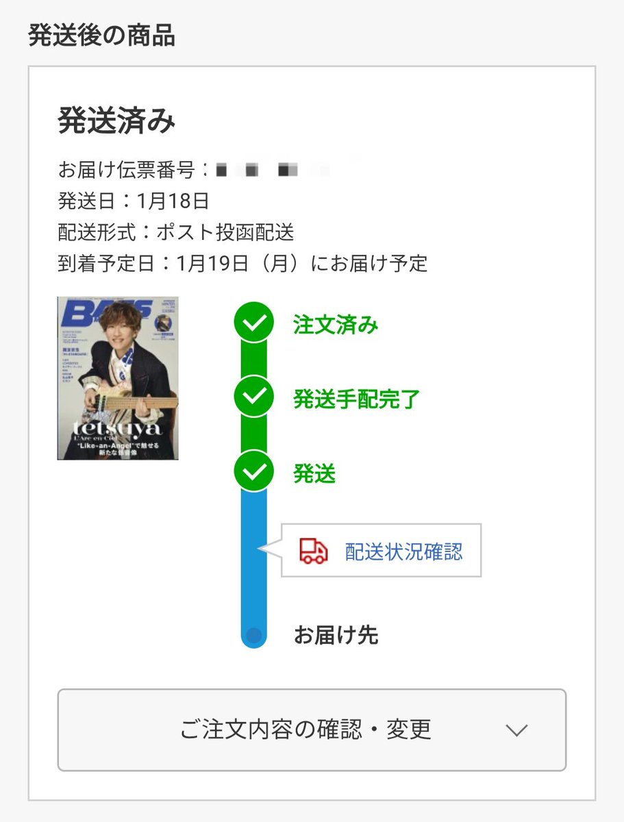 お客ページになります こんなに楽しみな月曜日ってある？ Are Square上田さんのインタビュー