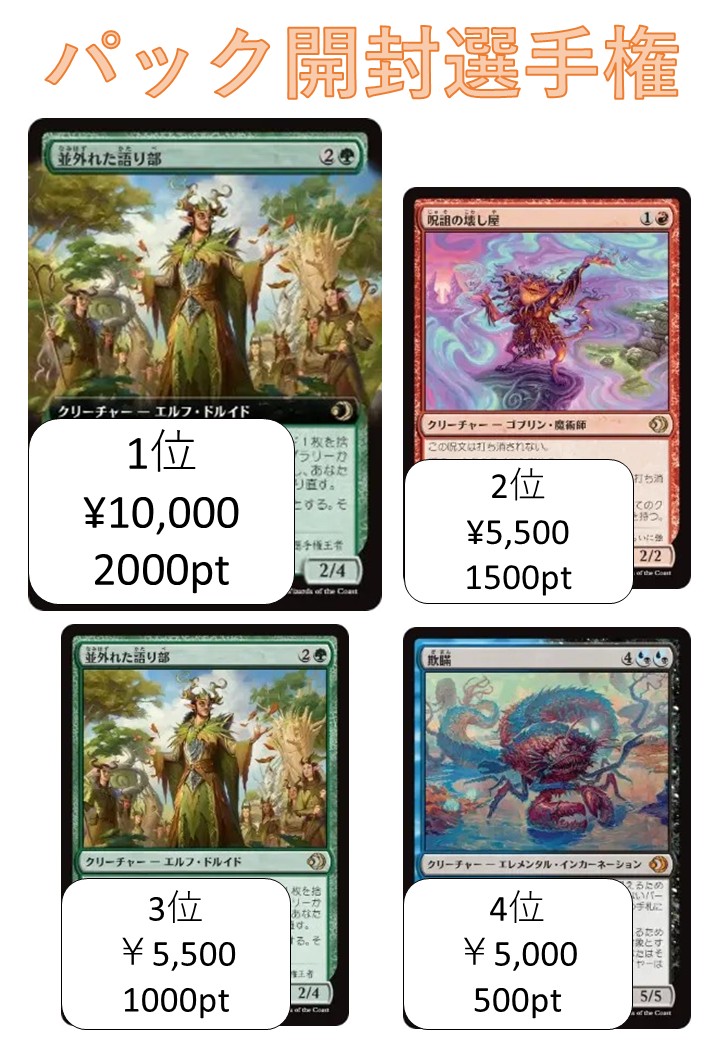 176)《並外れた語り部/Formidable Speaker》[ECL] 緑R | 日本最大級 MTG