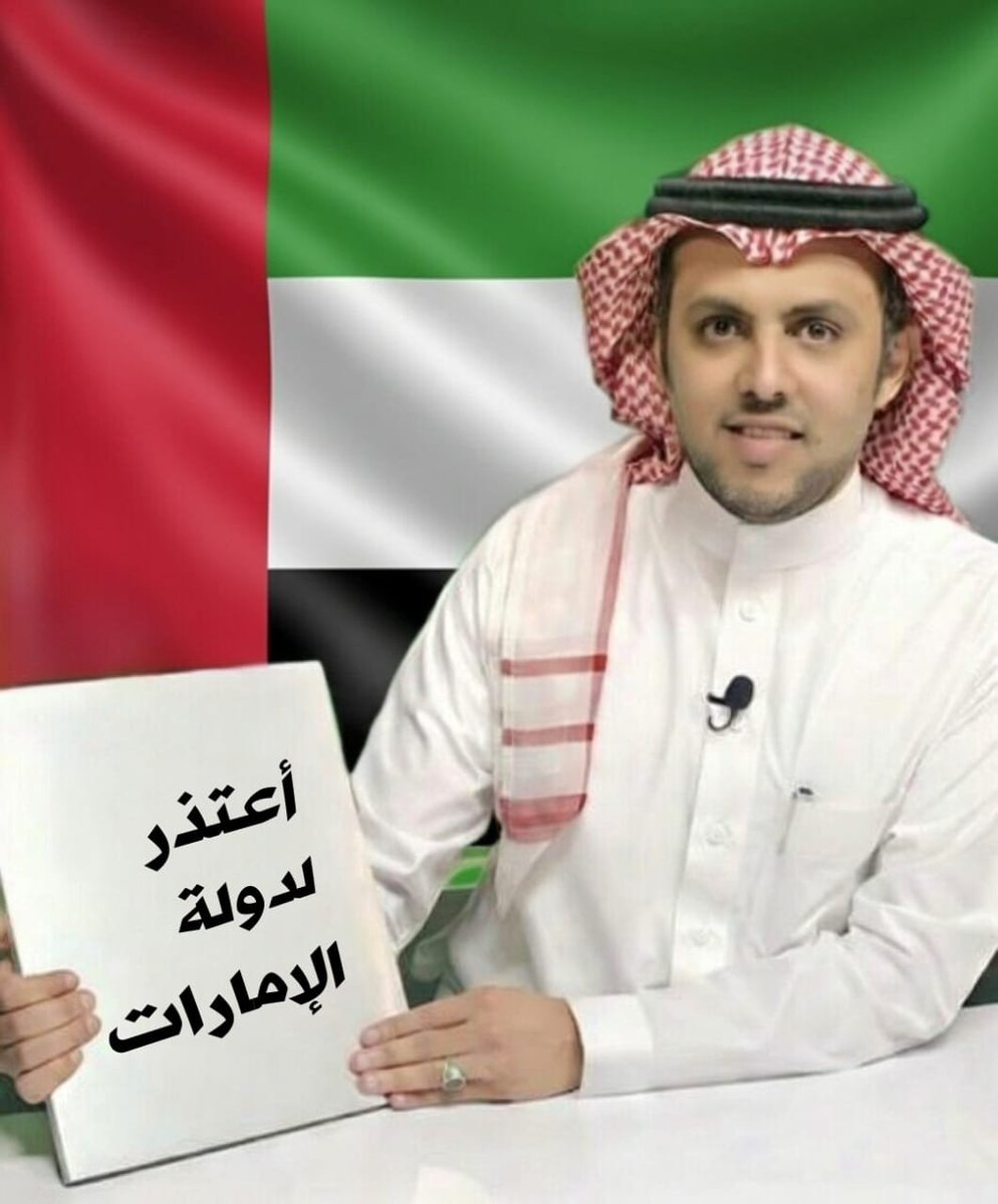 AlhalabiFedaa's tweet image. ربما ساعات قليلة تفصلنا عن موجة التكويع الجماعي!!
همس في أذني أحد أشقائنا السعوديين، وهو صاحب اطلاع واضطلاع بخوافي الأمور..

قال "إن الأمير محمد بن سلمان بصدد وضع حد لهذه الغوغاء والهمجية المنتشرة على مواقع التواصل الاجتماعي عاجلًا جدًا، وفرض رقابة ومحاسبة شديدتين على كل من يسيء…