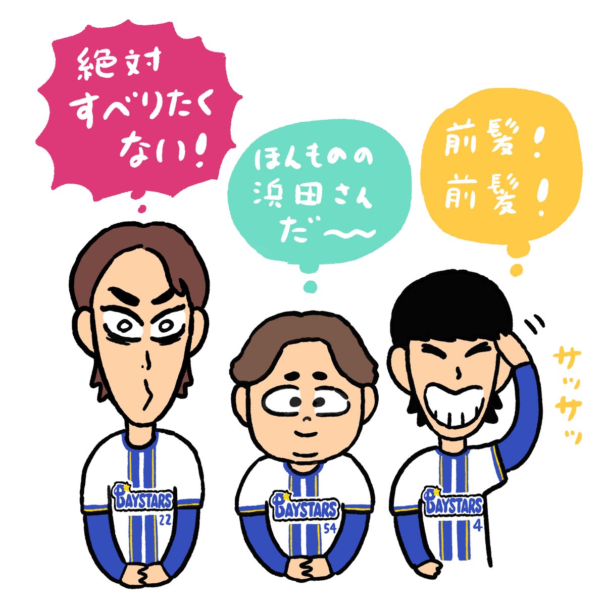 sinamism's tweet image. #baystars