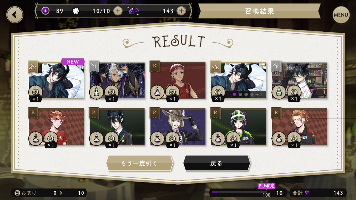 なんか10連で2枚引きした… 別ゲームのコラボカフェでは推しの