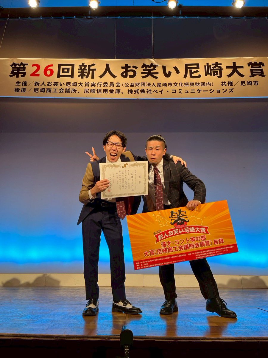 跳び箱芸人 福ちゃん 千鳥の鬼レンチャン・リレー優勝をしてプロポーズ