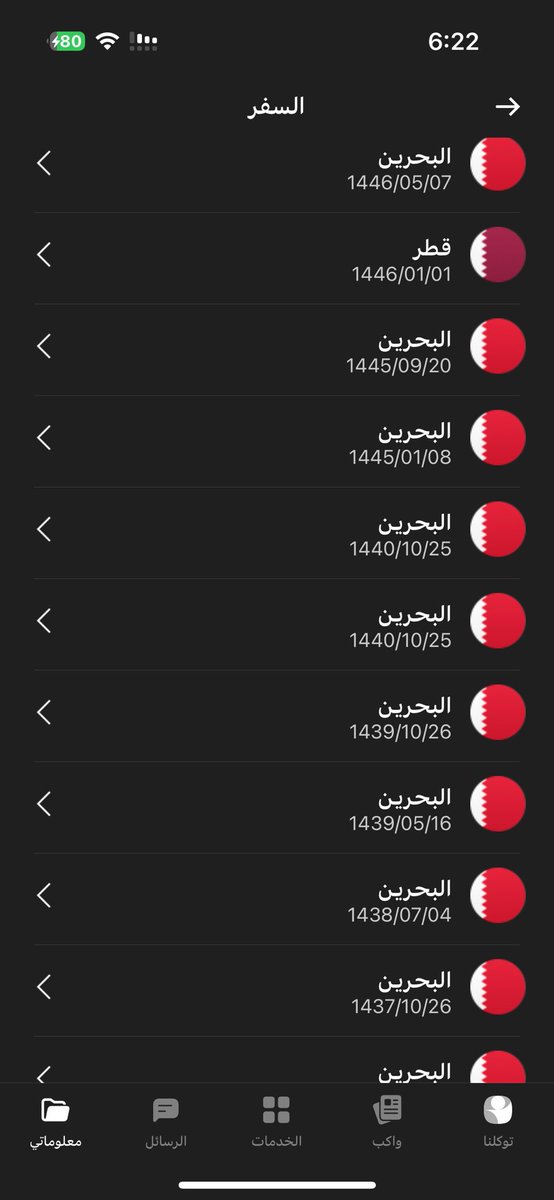 اسأل_البحرين🇧🇭 tweet media