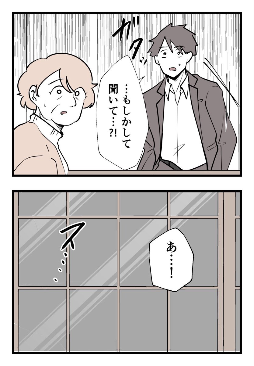 突然出て行った妻を追いかけたら…
(9/10) 