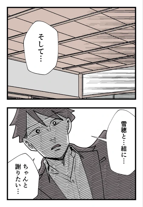 突然出て行った妻を追いかけたら…
(9/10) 