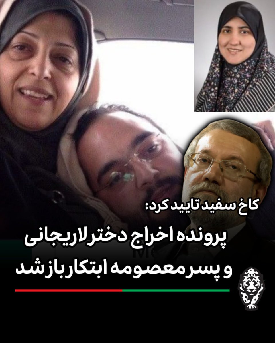 pirouzimm's tweet photo. نیویورک پست گزارش داد کاخ سفید در پاسخ به خشم عمومی و کارزارهای مردمی، روند «بازبینی» وضعیت مهاجرتی ایرانیانی را که در دوران بایدن اقامت گرفته‌اند، آغاز کرده است. معاون وزارت امنیت داخلی با تأیید اینکه دختر علی لاریجانی در سال ۲۰۲۱ گرین‌کارت دریافت کرده، اعلام کرد تمام مزایای اعطاشده به اتباع «کشورهای مورد نگرانی» بازنگری می‌شود تا به تناقض زندگی مرفه فرزندان مقامات در خاک آمریکا پایان داده شود.