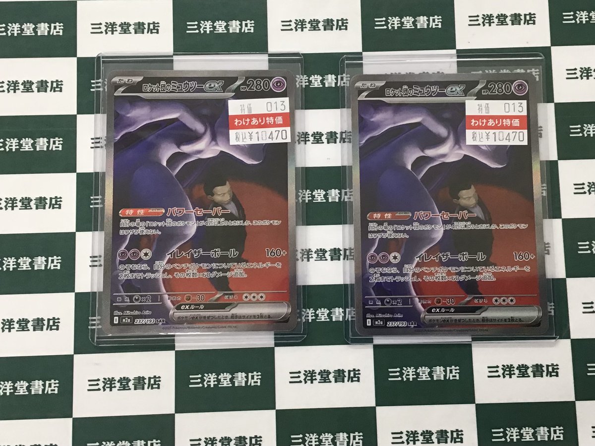 未開封❣️ポケトーク ポケカ 💔💔わけあり💔💔 🌟🪐新弾【MEGAﾄﾞﾘｰﾑex】💫✨より 高