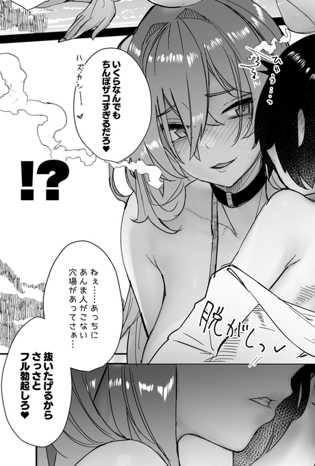 …さっさとフル勃起しろ♡ 