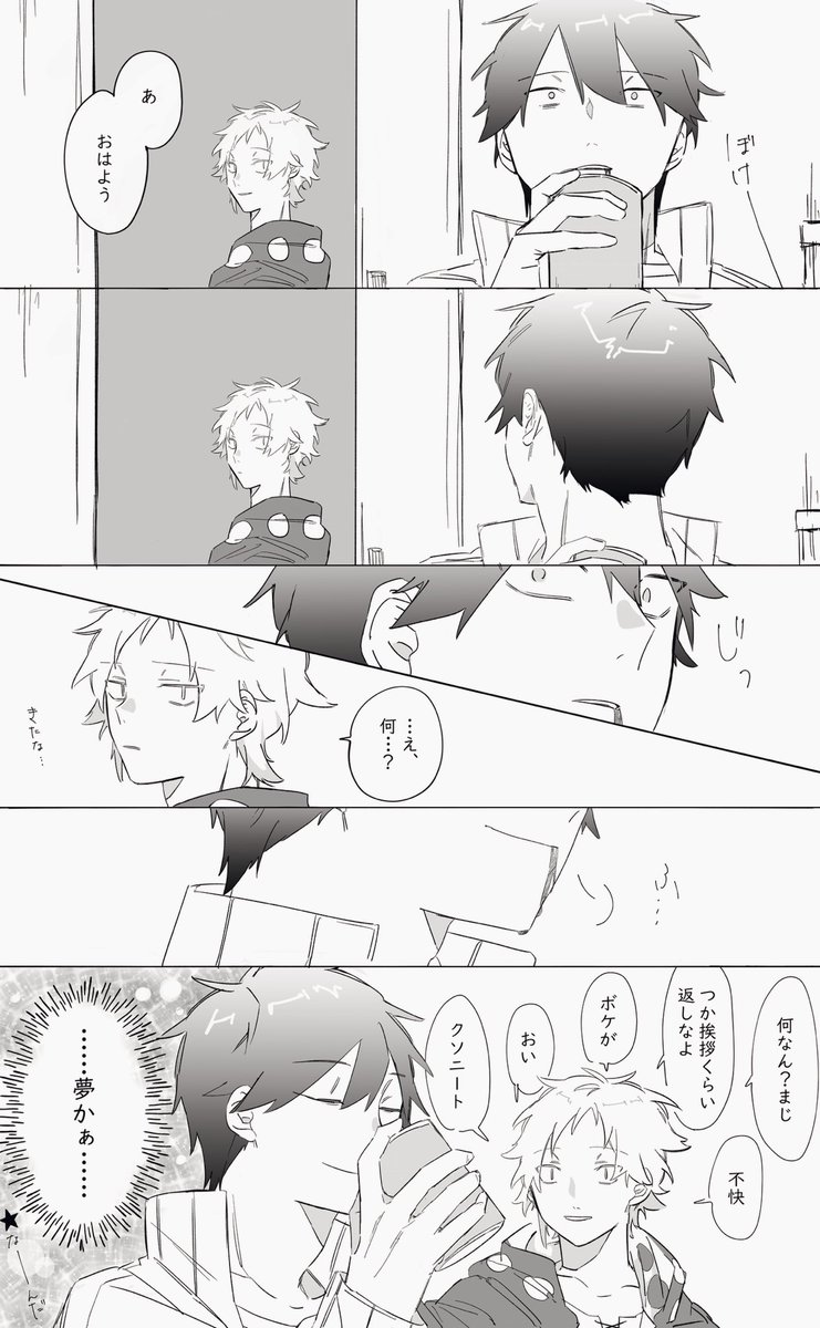 何か始まりそうで何も始まらないカノシン