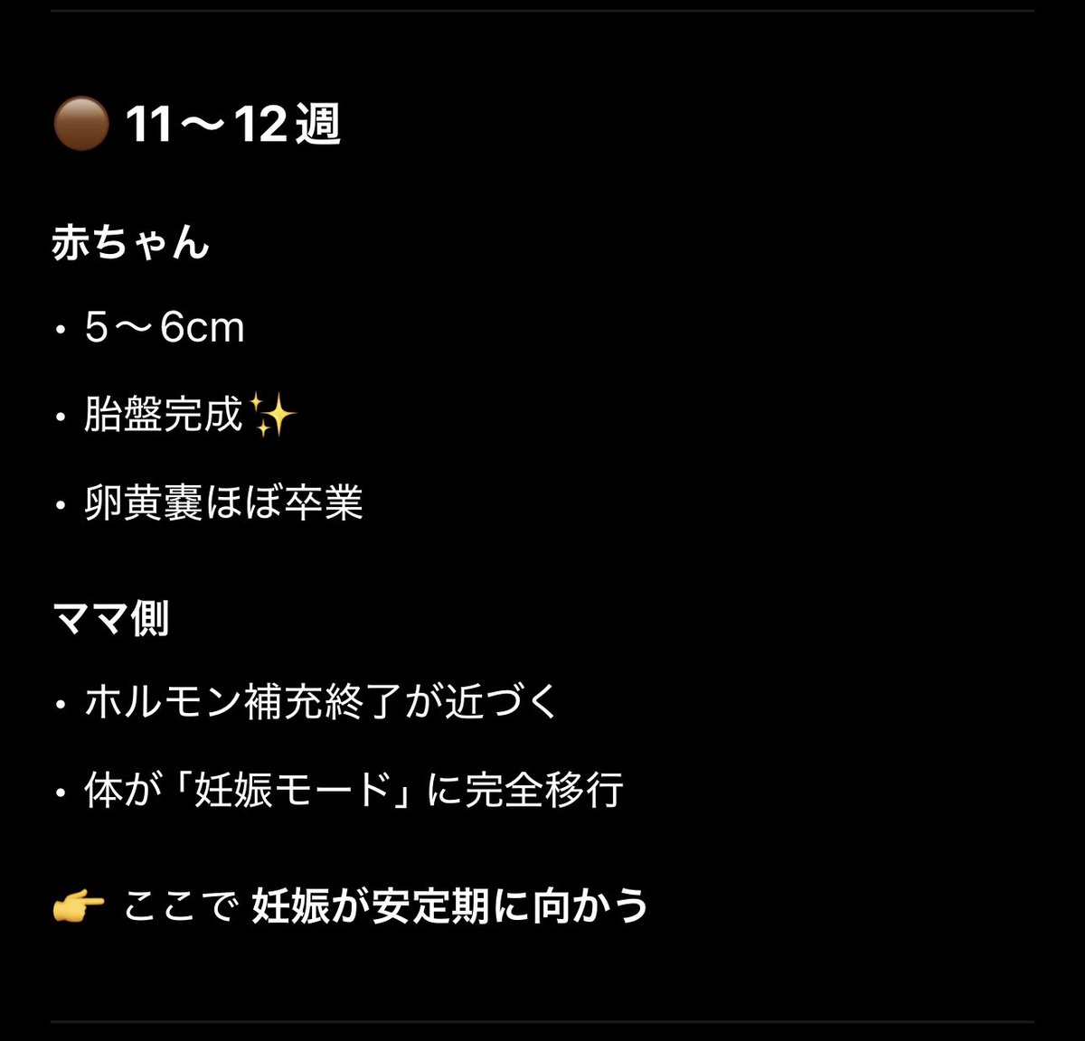0227pi0227's tweet photo. 昨日6w3dにて心拍確認が出来ました🫀✨️
胎芽は4.6mmで週数相当で心拍の速さも特に問題ないとの事です☺️
🆑は早いけど卒業！次回から産科に行くことになりました😊今後の流れをチャッピーにまとめてもらったので載せておきます！
沢山皆さんの投稿参考にさせてもらいました、ありがとうございました🙏 https://t.co/O6apaox0Tq