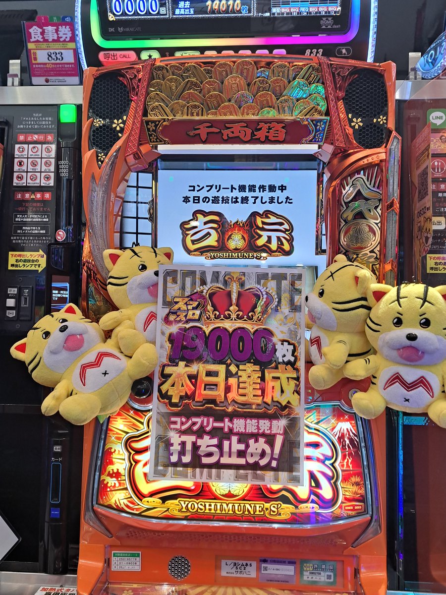 絶版トップサン コンプリート 150枚 貴重 絶版トップサン コンプリート