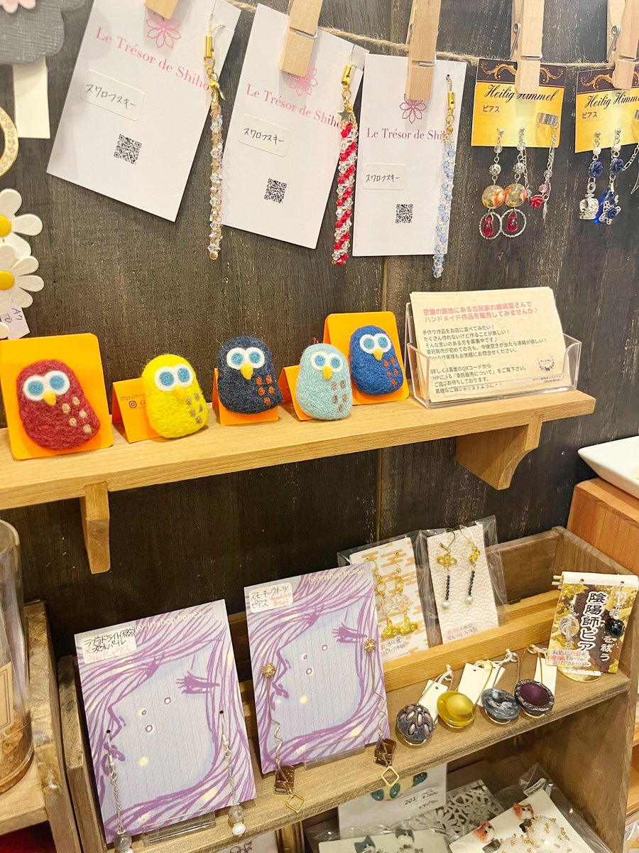 Queue_de_cle's tweet image. 本日の営業は終了致しました。
ご来店ありがとうございました☺️

明日は定休日の為お休みです
明後日火曜日
空堀の路地奥にて皆様のご来店
お待ちしております✨✨

#クーデクレ #ハンドメイド