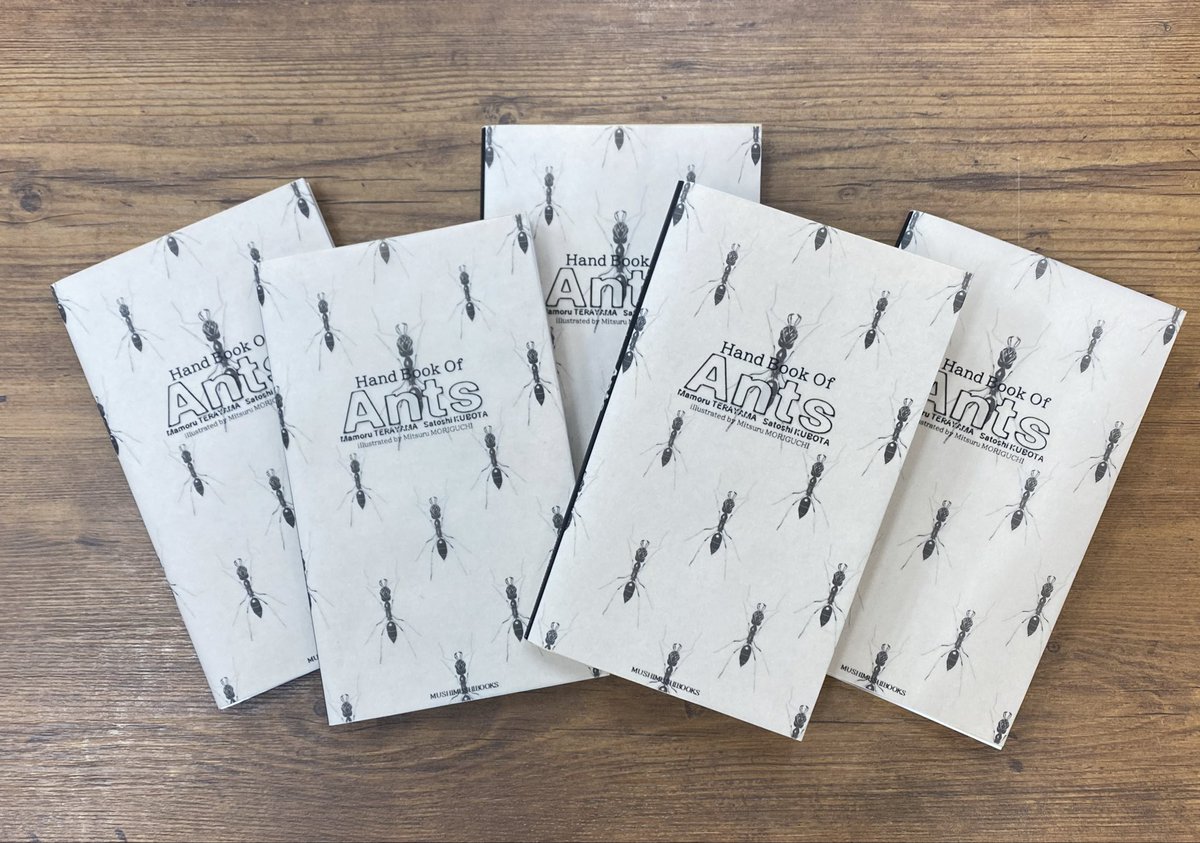 蟻道🐜書籍紹介】 『アリハンドブック増補改訂 第2版』寺山守 久保田敏