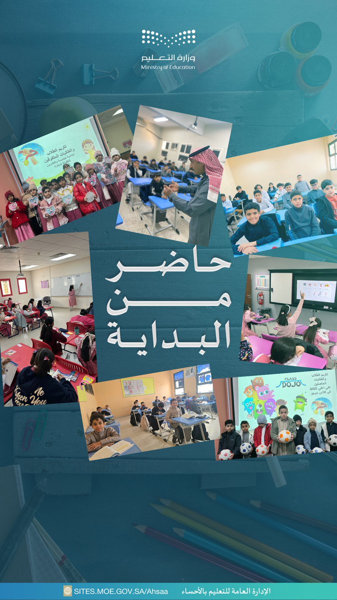 إدارة تعليم الأحساء tweet media