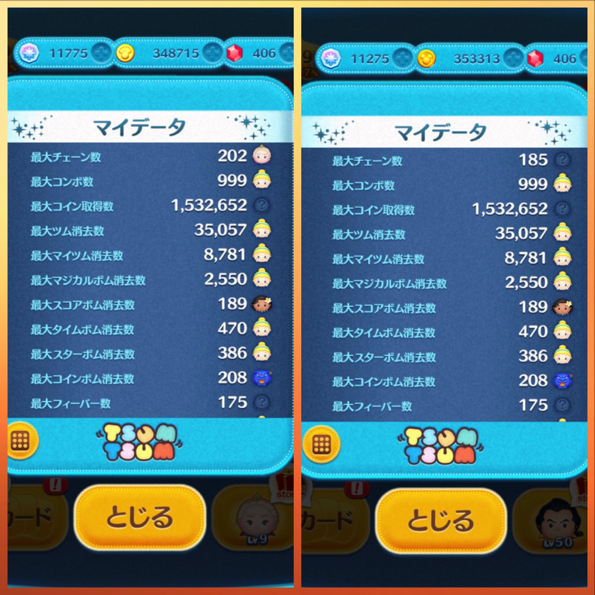 FFｻﾝに教えてもらって戴冠式ｴﾙｻでﾂﾑﾂﾑの最大ﾁｪｰﾝ数更新🤗185はﾌﾞｰで出したけど、200目指してその後も何度やった事か😓やる度にｺｲﾝ 減る苦行だった💦後は最大ｺｲﾝとﾌｨｰﾊﾞｰか😅ｺｲﾝは30000以上稼いでの51倍だから無理だな😭