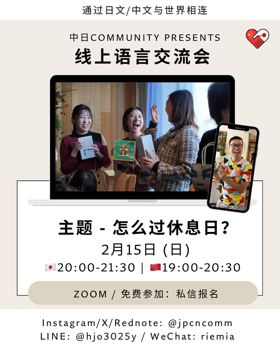 日中COMMUNITY tweet media