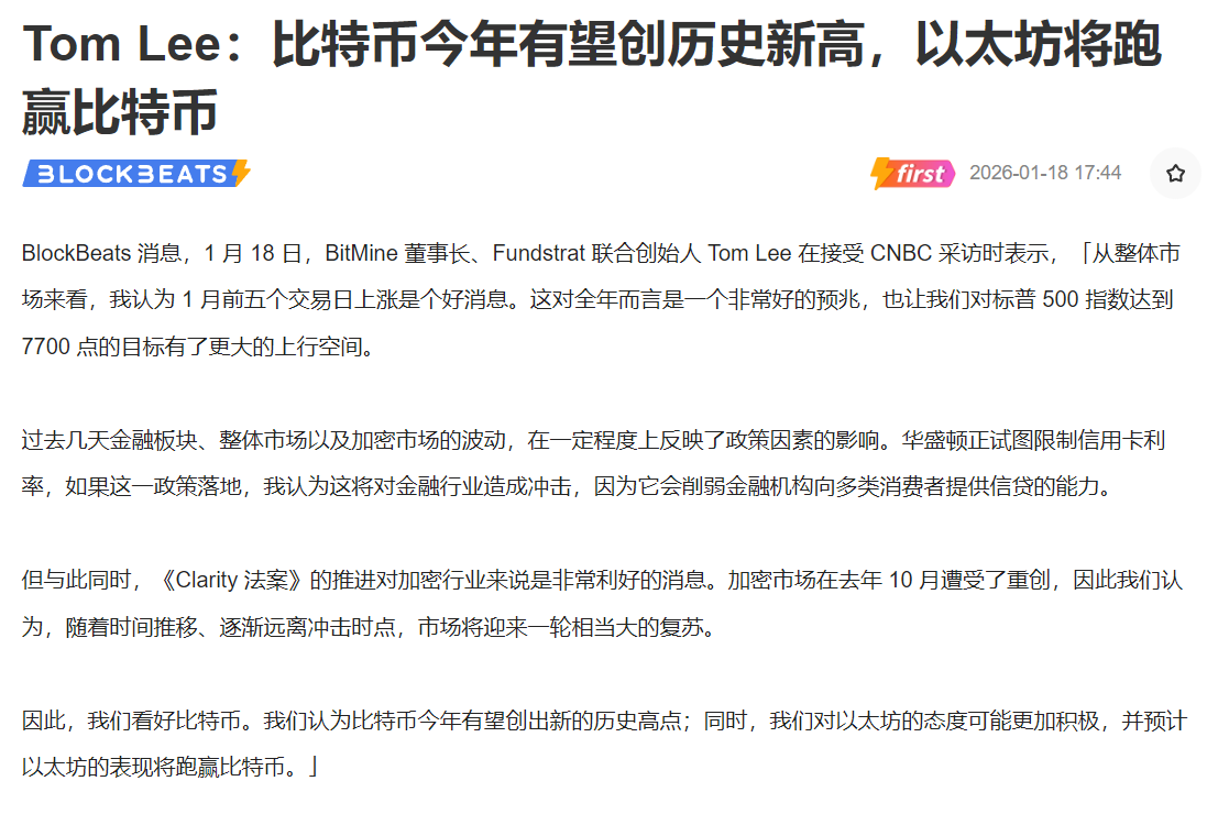 是不是只要买了以太坊，就自动被下蛊？ 这几天各路大佬连着喊很反常啊...